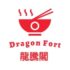 Dragon Fort Abbotsford