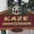 Kaze Japanese Restaurant Enderby