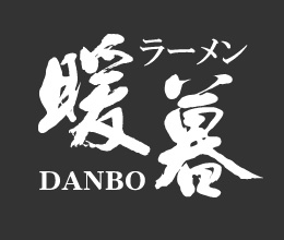 Ramen Danbo Vancouver