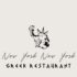New York New York Greek Restaurant Surrey
