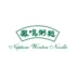Neptune Wonton Noodle Surrey