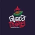 Guacamole Mexican Grill Surrey